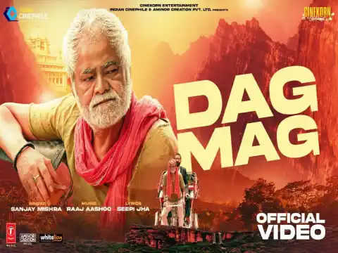 डगमग-DagMag-Lyrics-In-Hindi-Woh-3-Din-_-Sanjay-Mishra